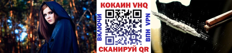 Cocaine VHQ Большой Камень