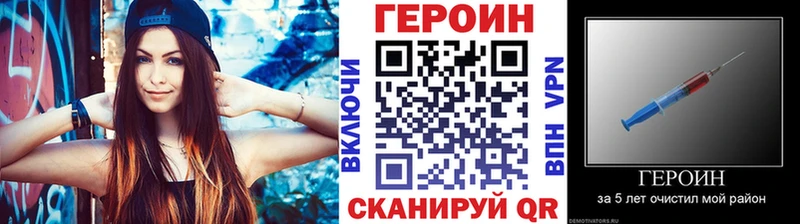 mega ТОР магазин продажи наркотиков Большой Камень площадка Telegram Героин VHQ