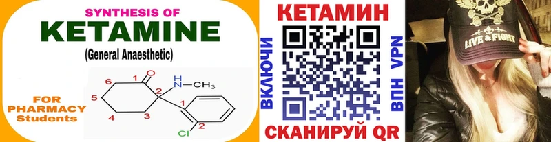 КЕТАМИН ketamine  наркотики  Большой Камень 