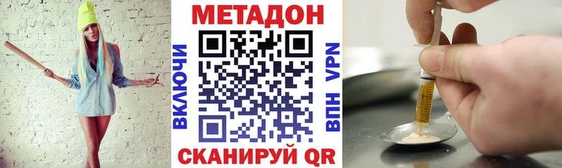 Метадон белоснежный  Большой Камень 